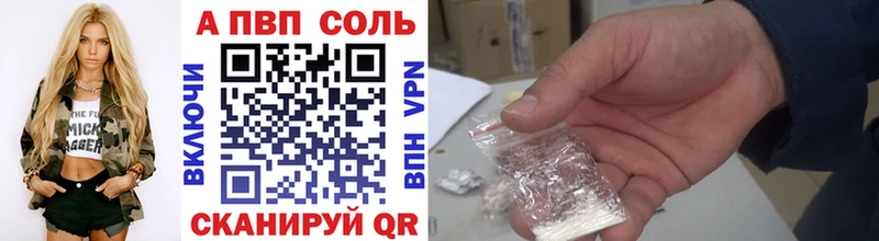 Альфа ПВП кристаллы  продажа наркотиков  Ак-Довурак 