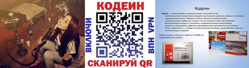Кодеиновый сироп Lean напиток Lean (лин) ОМГ ОМГ tor Ак-Довурак