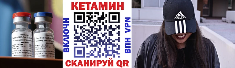 Кетамин VHQ  Ак-Довурак 