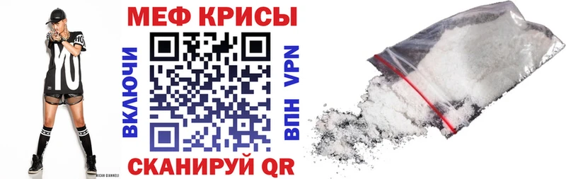 Меф мяу мяу мука Ак-Довурак